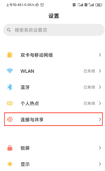 安卓手機(jī)換ip