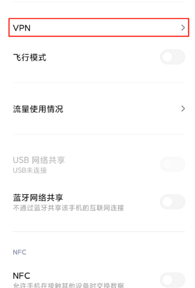 安卓手機(jī)換ip