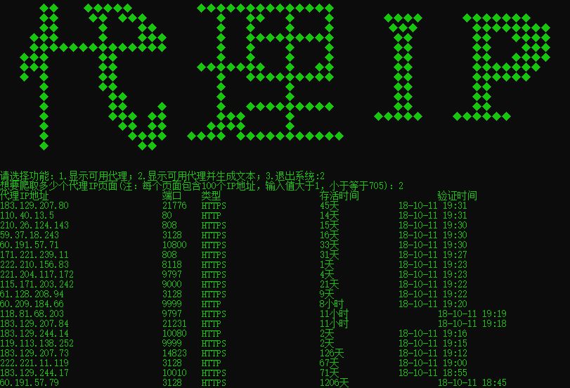 如何打造一個(gè)ip代理池